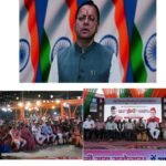 मुख्यमंत्री ने कहा कि राज्य सरकार केवल योजनाओं की घोषणा तक सीमित नहीं है, बल्कि उन्हें धरातल पर उतारकर वास्तविक परिवर्तन लाने के लिए कार्य कर रही है