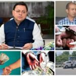 धामी के नेतृत्व में बड़ी कार्रवाई—रिश्वत लेते अधिकारी रंगे हाथ दबोचा गया