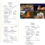 चारधाम यात्रा पर दुष्प्रचार करने वालों की अब खैर नहीं, सोशल मीडिया पोस्ट पर FIR दर्ज