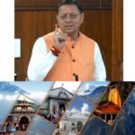 मुख्यमंत्री धामी ने कहा कि चारधाम यात्रा पर राजनीति करने वालों को समझना चाहिए कि रील बनाकर आस्था से खिलवाड़ न करें