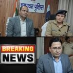 ब्रेकिंग न्यूज़ : जिसे बनाया गया बड़ा मुद्दा, जांच में निकली साजिश, न मेडिकल रिपोर्ट में पुष्टि, न तकनीकी साक्ष्य, एसआईटी जांच ने खोली परत-दर-परत सच्चाई
