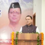 हर जिले के संतुलित विकास पर मुख्यमंत्री धामी का फोकस, करोड़ों की योजनाओं को मंजूरी देकर जनसुविधाओं के विस्तार का खोला रास्ता