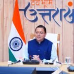 कुमाऊं और गढ़वाल के बीच विकास की नई पटरी बिछी, धामी सरकार की बड़ी उपलब्धि