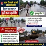 भ्रम से बचें: प्रेमनगर का पुल सुरक्षित, क्षति केवल एप्रोच रोड को