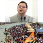 मुख्यमंत्री धामी के कुशल नेतृत्व में उत्तराखण्ड में कांवड़ यात्रा बनी सुरक्षित और सुव्यवस्थित, 2.19 करोड़ से अधिक शिवभक्तों ने भरा गंगाजल