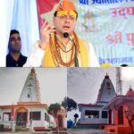 मुख्यमंत्री धामी की सौगात: महाबगढ़ मंदिर के सौंदर्यीकरण के लिए ₹1.69 करोड़ की स्वीकृति