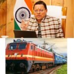 मुख्यमंत्री धामी के प्रयासों से सीमांत क्षेत्र को मिली नई रफ्तार, बनबसा रेलवे स्टेशन पर एक्सप्रेस ट्रेन ठहराव से पर्यटन और व्यापार को मिलेगा बढ़ावा