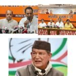 विनोद चमोली बोले—हरीश रावत को 9 साल पहले ही अपनी नैतिक जिम्मेदारी तय करनी चाहिए थी, अब इस्तीफे की पेशकश क्यों?