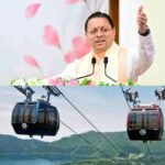 धामी सरकार का बड़ा विजन: सड़क के साथ अब रोपवे से जुड़ेगा उत्तराखंड का पर्यटन और तीर्थाटन