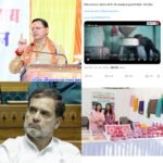 उत्तराखंड के छोटे उद्यमियों और स्वरोजगार करने वालों की मेहनत पर सवाल क्यों? राहुल गांधी पर बरसे मुख्यमंत्री धामी