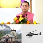 बेटी की भावुक अपील पर मुख्यमंत्री धामी ने दिखाई तत्परता, पिता को मिले बाबा केदार के दर्शन